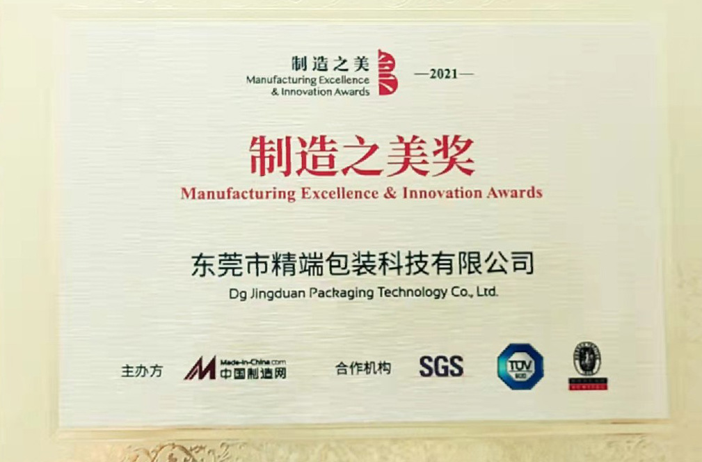  Pallet Strapping Machine Won the MIC Beauty Award
